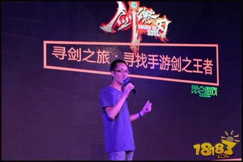 《剑魂之刃》发布会在京举行 运营数据首公开
