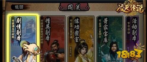 凌天传说怎么玩 体验刺激的闯关之旅