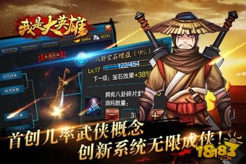 手游《我是大英雄》8月15日正式开启燃情内测