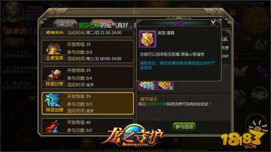 《龙之守护》年度资料片火爆公测 荣耀勋章玩法解析