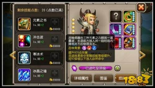 召唤师登陆《刀塔传奇》 冰火雷电听我召唤