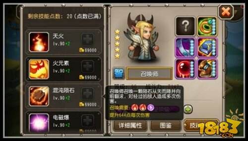 召唤师登陆《刀塔传奇》 冰火雷电听我召唤