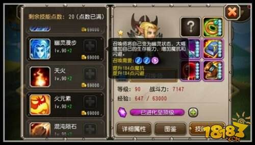 召唤师登陆《刀塔传奇》 冰火雷电听我召唤