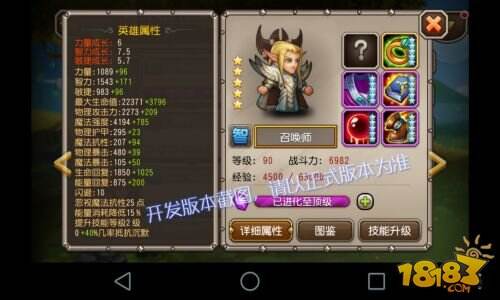 召唤师登陆《刀塔传奇》 冰火雷电听我召唤