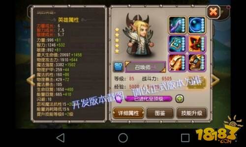 召唤师登陆《刀塔传奇》 冰火雷电听我召唤