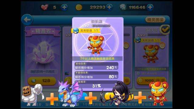 游手好闲298期:天天酷跑新版本最强组合推荐