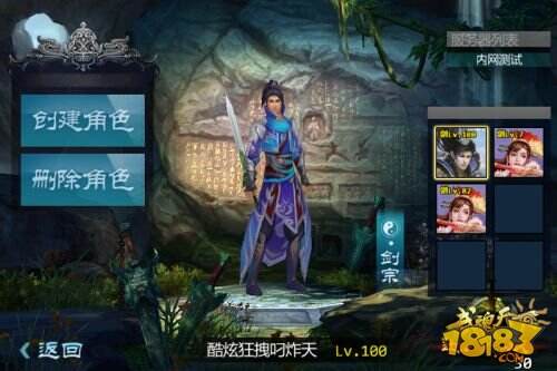大侠的美好时代 3D动作巨制《武魂天下》开测