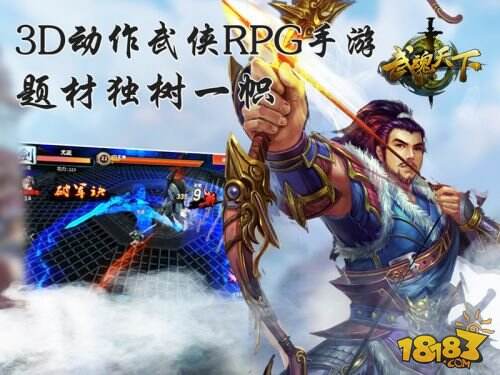 大侠的美好时代 3D动作巨制《武魂天下》开测