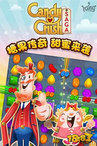 《糖果传奇（Candy Crush Saga）》正式登陆腾讯平台