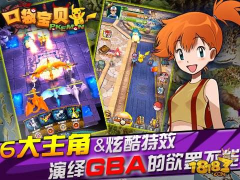 口袋妖怪金手机版