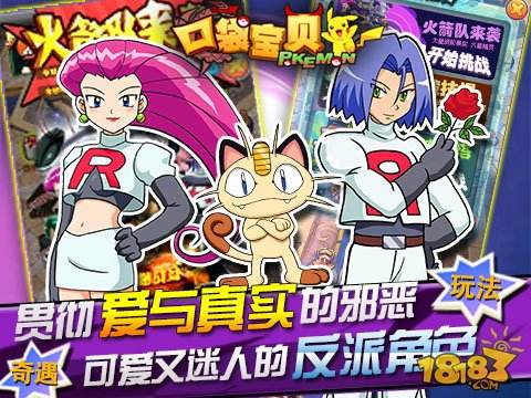 口袋妖怪金手机版