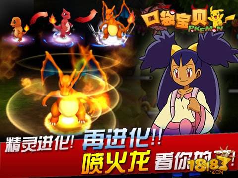 口袋妖怪金手机版