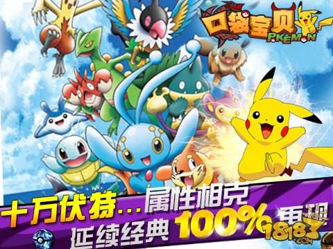 口袋妖怪金手机版