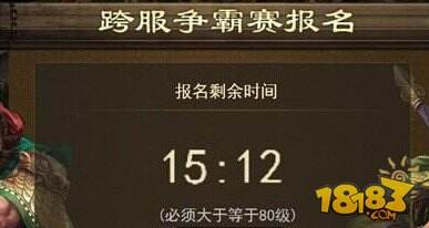 谁与争锋《一统天下》跨服争霸正式赛震感开启