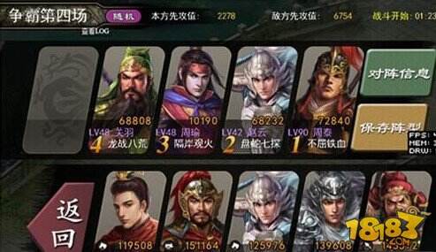 谁与争锋《一统天下》跨服争霸正式赛震感开启