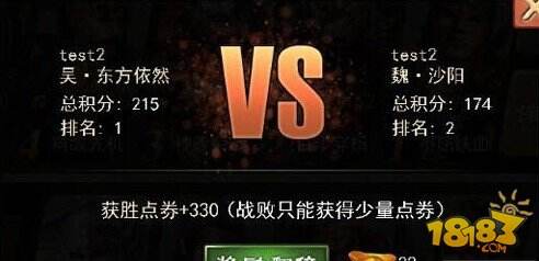 谁与争锋《一统天下》跨服争霸正式赛震感开启