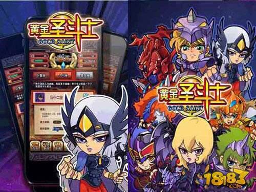黄金圣斗士手游免费玩,黄金圣斗士手游下载