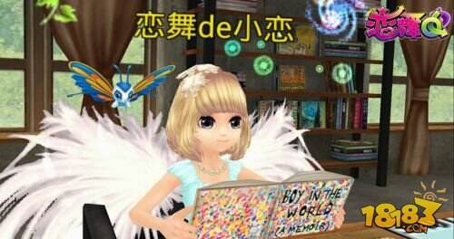 花好月圆 音舞手游《恋舞OL》里的爱情故事