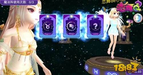 花好月圆 音舞手游《恋舞OL》里的爱情故事