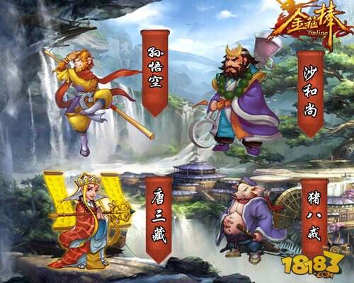 金箍棒OL花美男齐齐亮相