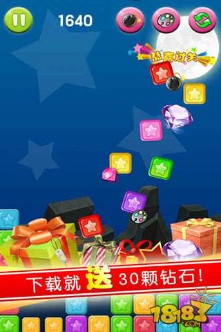 天天消星星免费下载