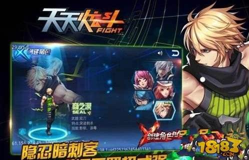 天天炫斗最新职业刺客商之溟的实战体验教程