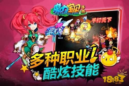 大尺度改变 《魔力宝贝》手游全面邀你体验