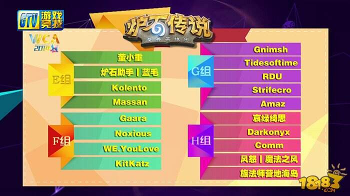 曝WCA六大项目解说及参赛阵容 刀塔传奇报名中