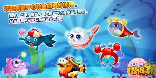 发家致富 休闲手游《开心钓鱼》墨鱼挣钱攻略