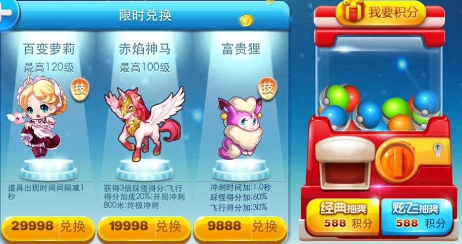积分抽奖