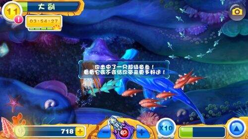 捕鱼手游《捕鱼达人2》深海探寻开启心的旅程