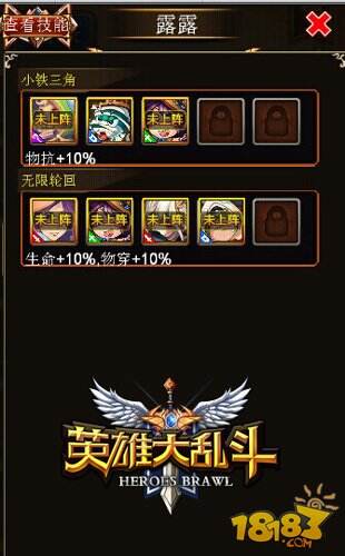 羁绊与荣耀 《英雄大乱斗》iOS正版今日开启