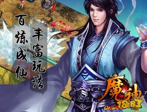 写实风格修仙手游大作 《魔神》即将面世!
