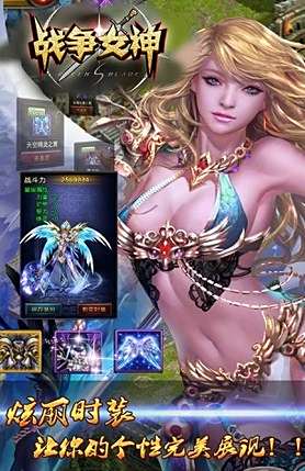 战争女神下载地址