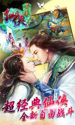 唯美东方浮世绘《仙侠奇缘》高清CG视频抢鲜看