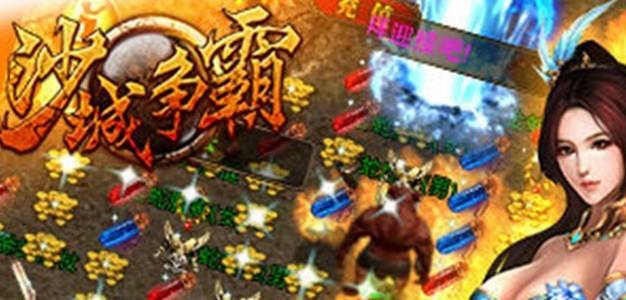 至尊传奇金刀高爆版v3.0.7