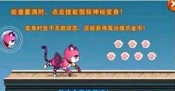 天天酷跑猫小妖召唤出的猫小萌是否带有坐骑