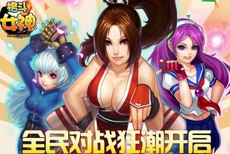 格斗女神手机版下载