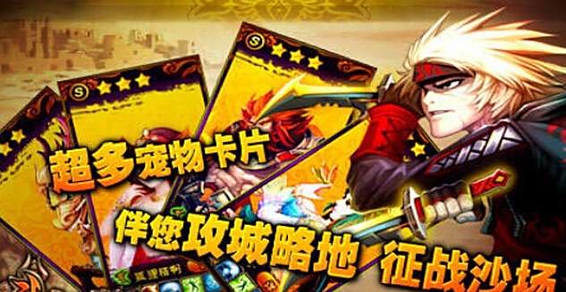 斗破西游iOS版下载