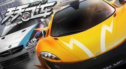 天天飞车刷金币辅助 天天飞车零元党攻略