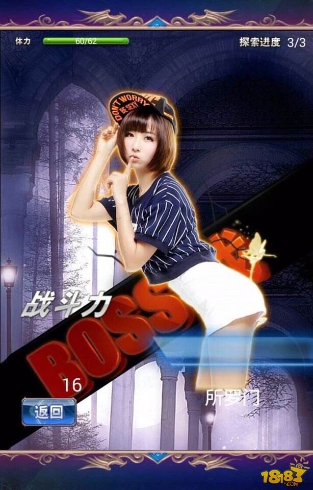 女神的远征手机版最新下载