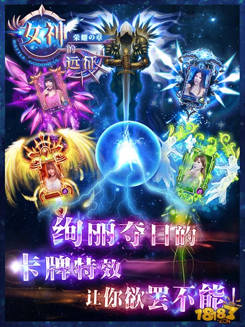 女神的远征手机版最新下载