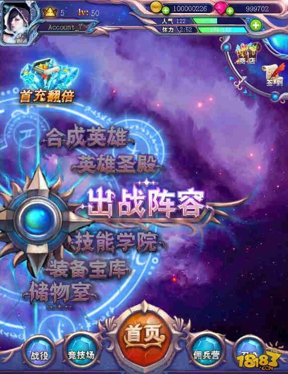 女神的远征手机版最新下载