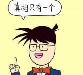 搞笑逗逼表情头像图集_18183歪歪八卦频道