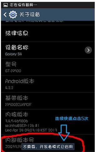 s5左键设置，三星s5左键怎么设置「三星s5教程」