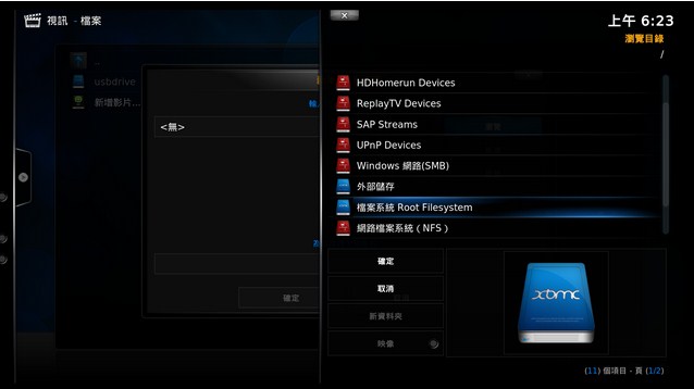 解开OUYA封印中级品之搞定XBMC 看片没烦恼