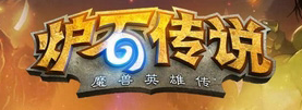 炉石传说动物园式占场猎速上传说心得