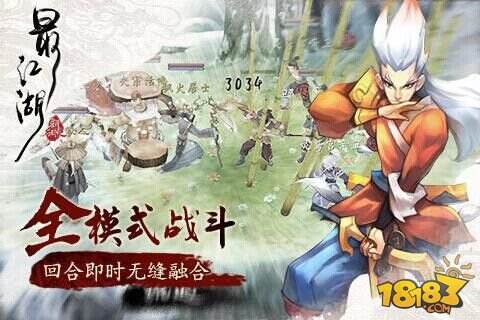 电影武侠手游《最江湖》二次封测