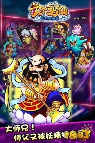 卖个萌》新服鹰愁涧开启 新资料来袭