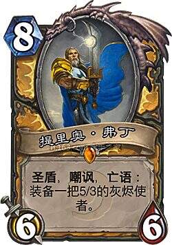 提里奥·弗丁